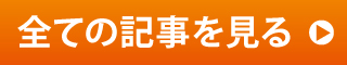 �u���O�L���ꗗ